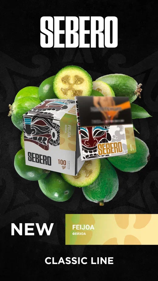 Sebero Classic Feijoa - 200g | Unique Tropical Flavor