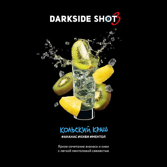 A 30g pack of Darkside Shot Kol Crash Hookah Tobacco featuring bold flavors, premium packaging with modern design, highlighting 'Kol Crash' branding, ideal for an intense smoking experience.