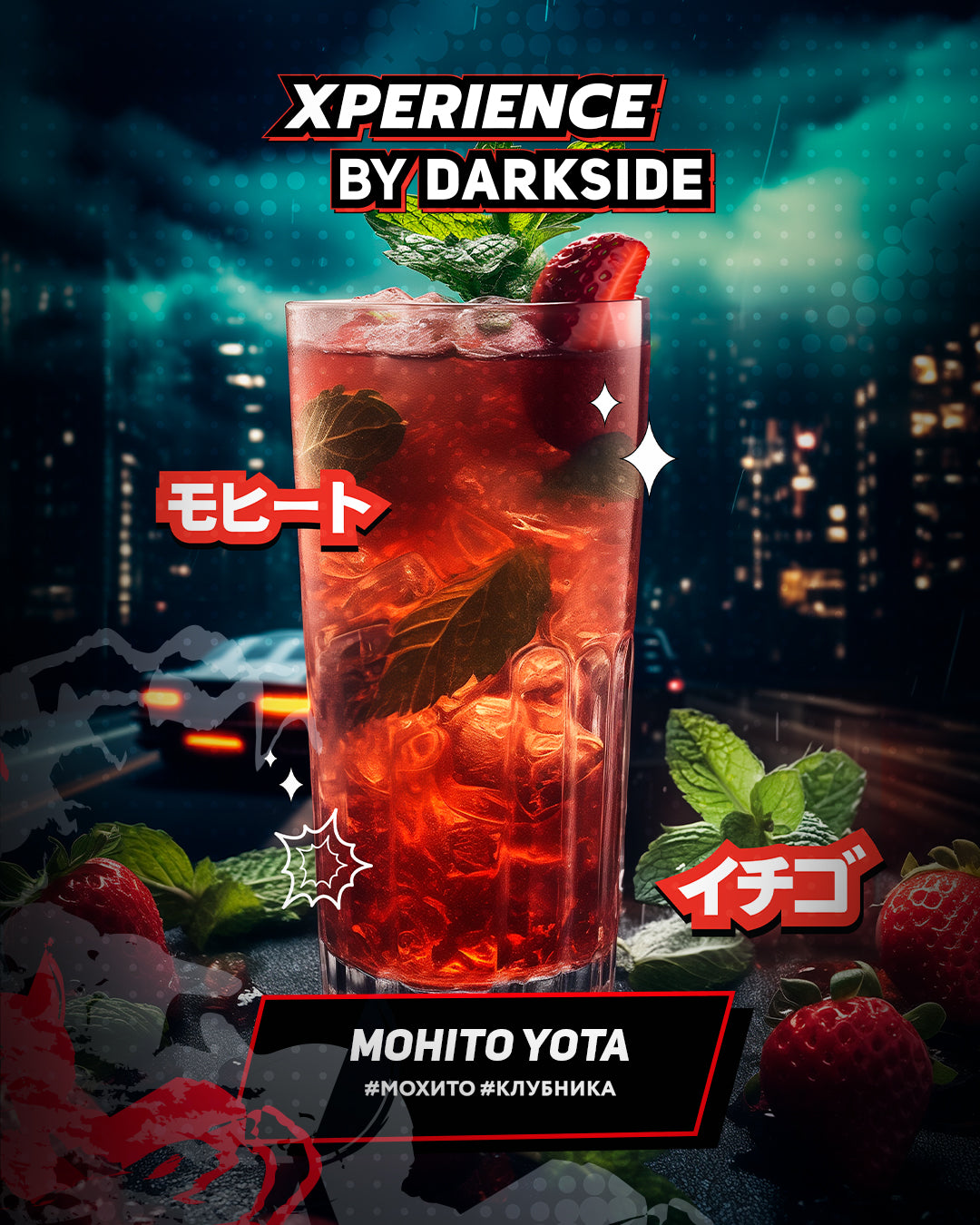 DarkSide Xperience Mohita Yota Hookah Tobacco 30g – Refreshing Mint and Lime Flavor for Invigorating and Cooling Hookah Sessions.