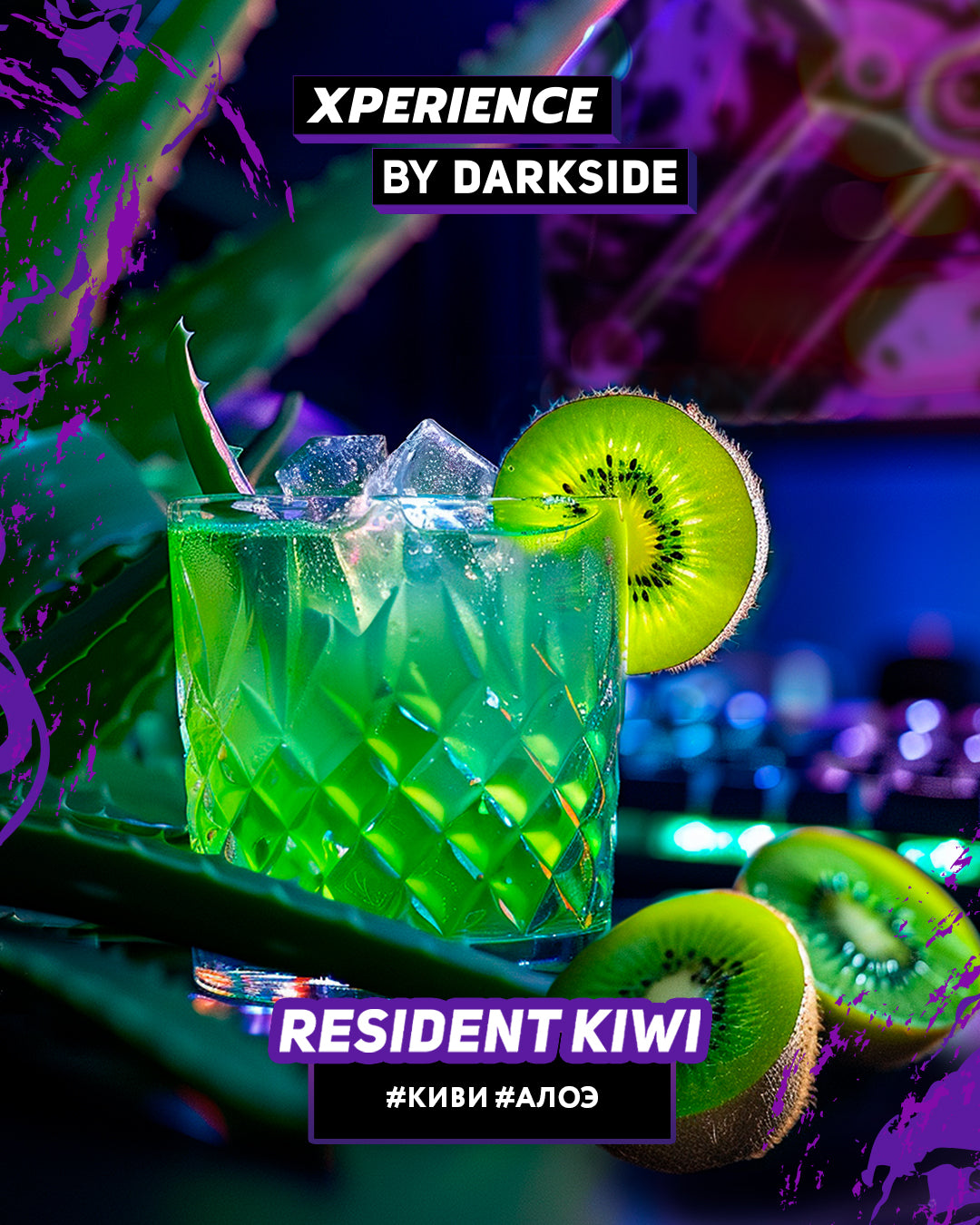 DarkSide Xperience Resident Kiwi Hookah Tobacco 30g – Exotic Kiwi Flavor for a Smooth, Vibrant, and Tropical Hookah Experience