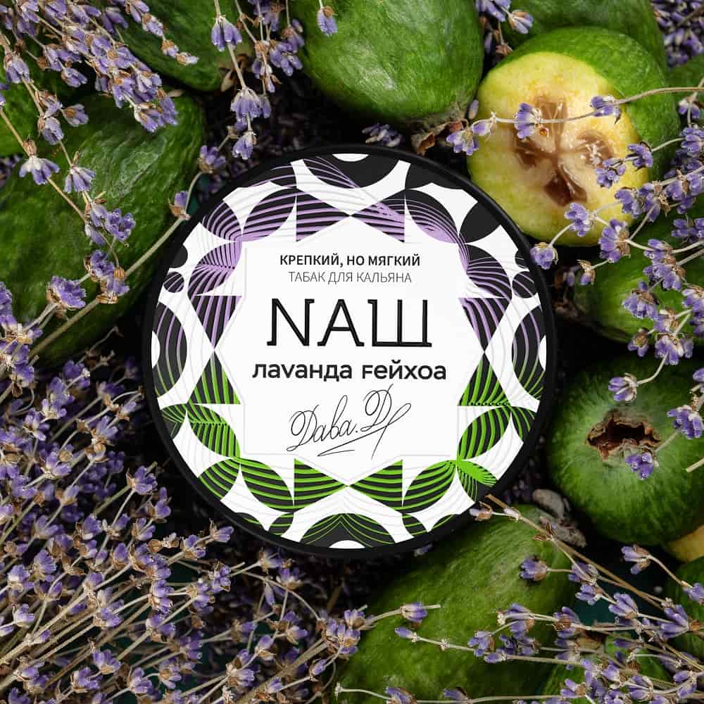 Nash Lavanda Feijoa Hookah Tobacco - 100g | Floral Lavender & Exotic Feijoa